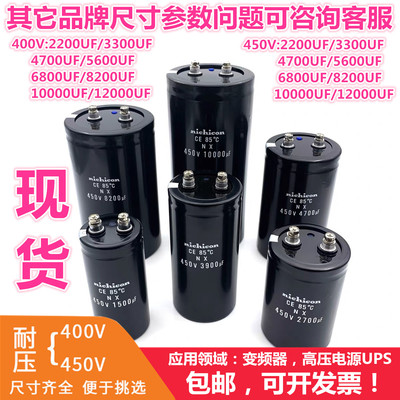 400v6800uf450v4700UFCD135