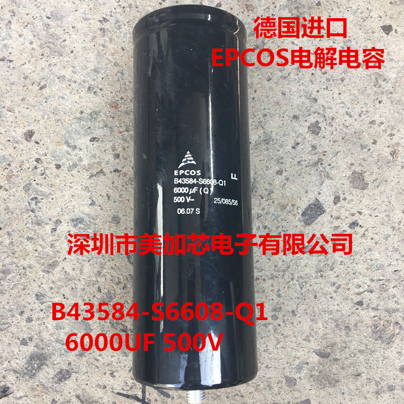 500V6000UF 德国EPCOS爱普科斯B43584-S6608-Q1 进口原装现货