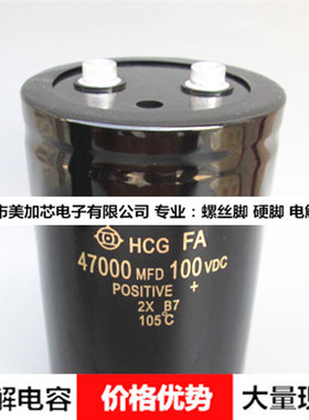 全新原装 47000MFD100VDC 日立电容 80V47000UF160V 现货可直拍