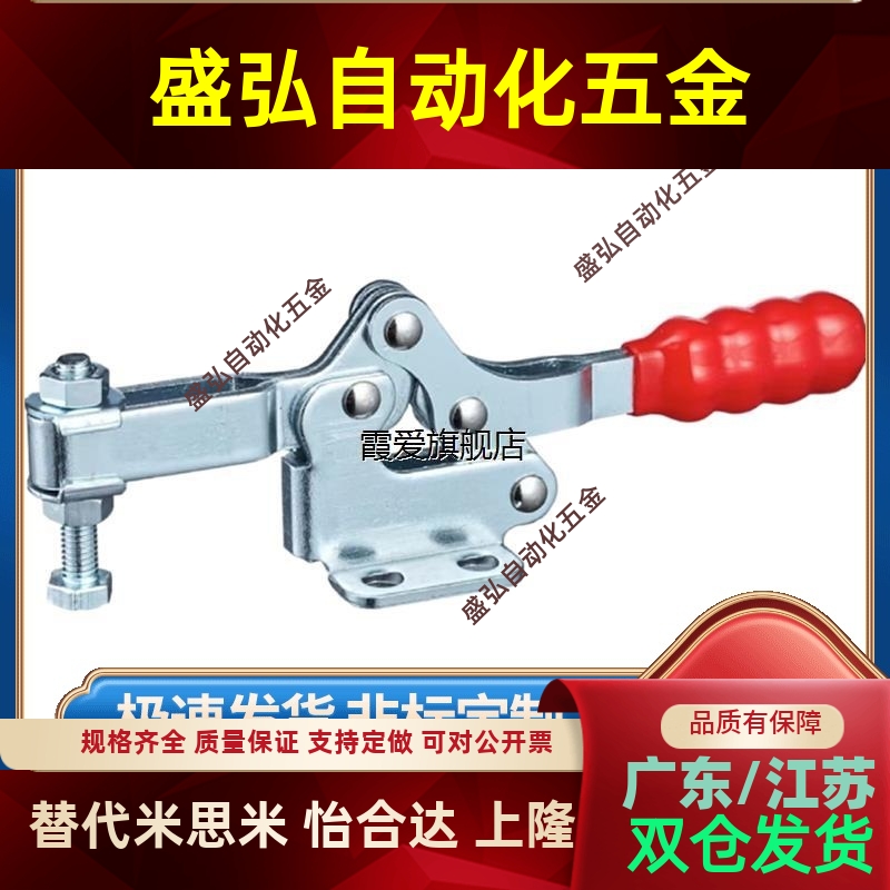 嘉刚水平式夹具快速夹钳CH20752