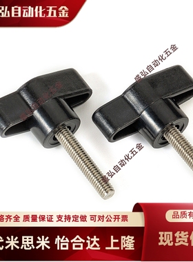 闪电型把手 HAR01/HAR06-M5/M6/M8-D35-L15/L20/L25/30/L35/L40-E