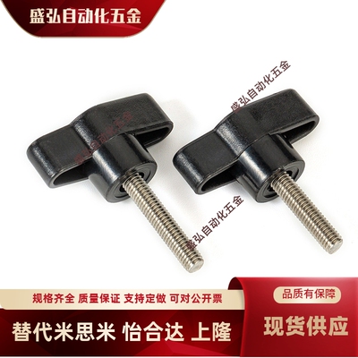 闪电型把手 HAR01/HAR06-M5/M6/M8-D35-L15/L20/L25/30/L35/L40-E
