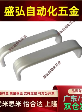 铝拉手UADLF/UADRF26-100/116/132/150/164/196-30/36/38/50/40