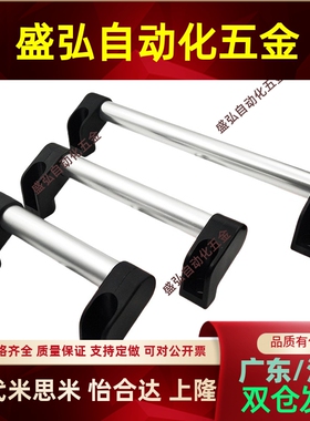 XAH11-L150/L200/L250/L300/L400/L500/L600 管拉手 设备机床把手