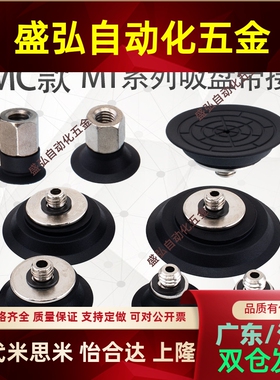 SMC真空吸盘薄型吸嘴ZP2-TB10MTS/N-H5 ZP2-TB20/25/30MTS/N-H5