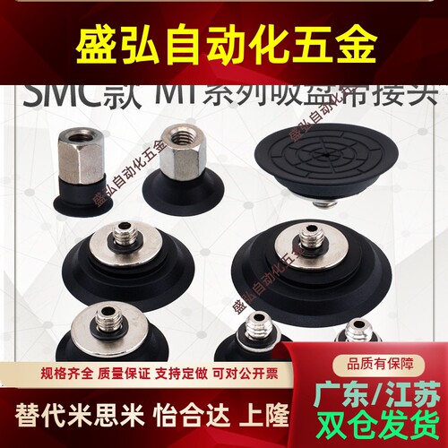 SMC真空吸盘薄型吸嘴ZP2TB10MTS