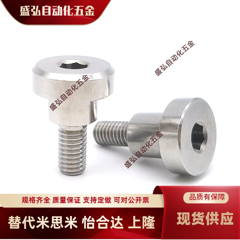 MJK14支点台阶螺丝CBDR6/8-2/3/4/5/6/7/8/9/10/12/13/15/20轴承