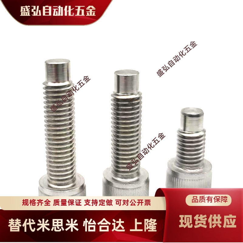 凸头螺栓TAC51/CBBG4/5/6/8-12/16/20/25/30/35/40/45/50定位螺钉