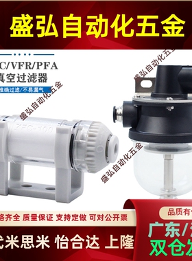 气动真空过滤器管道型负压滤芯ZFC/VFR/PFA/100-200/4-12B/53-77B