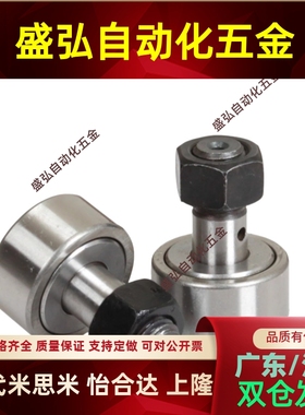 螺栓型滚轮滚针轴承NAKD35 40 47 52 62 NAKD72 80 85 90 满针型