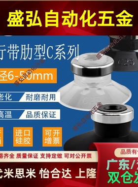 平行带肋吸盘ZP16CS深型吸盘D25工业自动化吸嘴C50气动元件ZP13CN