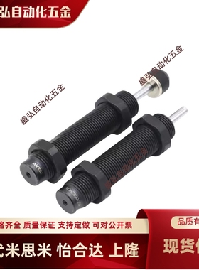 固定型油压式缓冲器-一端受撞型 ASAC0806 1005 1008 1210 1412