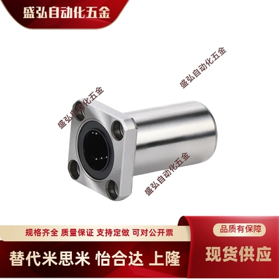 LMG03/13/23-D6 8 10 12 13 16 20 25 30 替代怡合达镀镍直线轴承