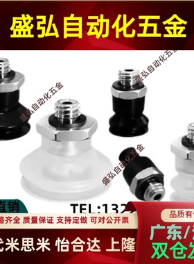 SMC型平行真空吸盘ZP02/04/06/08/10/13/16/20/25/32/40/50US/UN