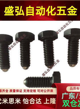 BPRL10-M16圆柱头内六角球头柱塞 杯头螺栓型波珠螺丝ZC108