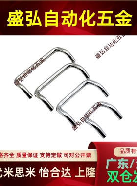 C-NUHFN C-NUHFNS48/66/88/100/110/120/125/160双折弯拉手斜把手