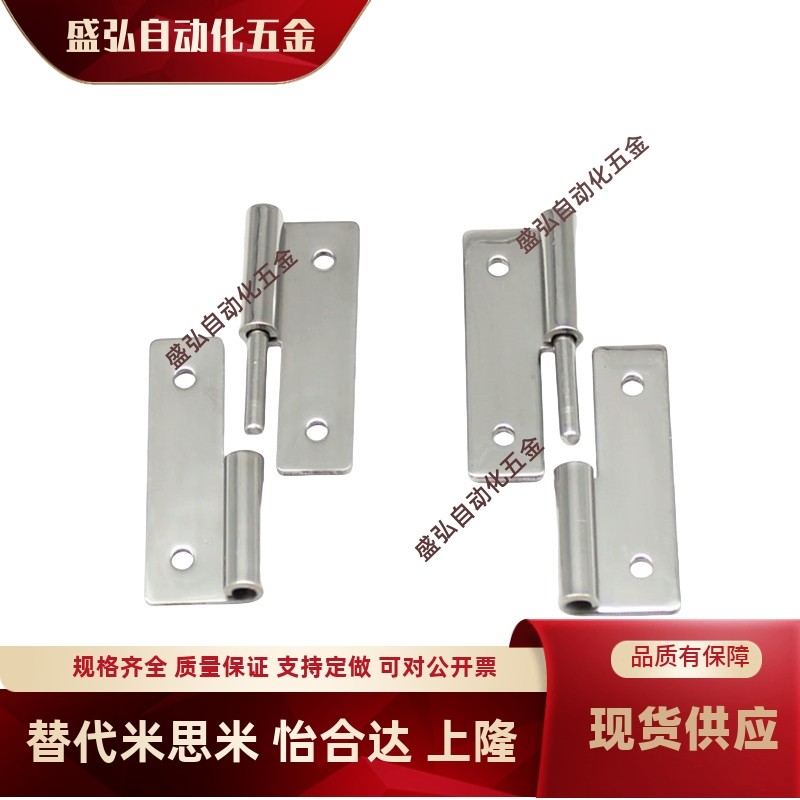 C-HNS2L/HNS2R /HNS3L/HNS3R /HNS4L/HNS4R 拔插蝶形铰链脱卸合页