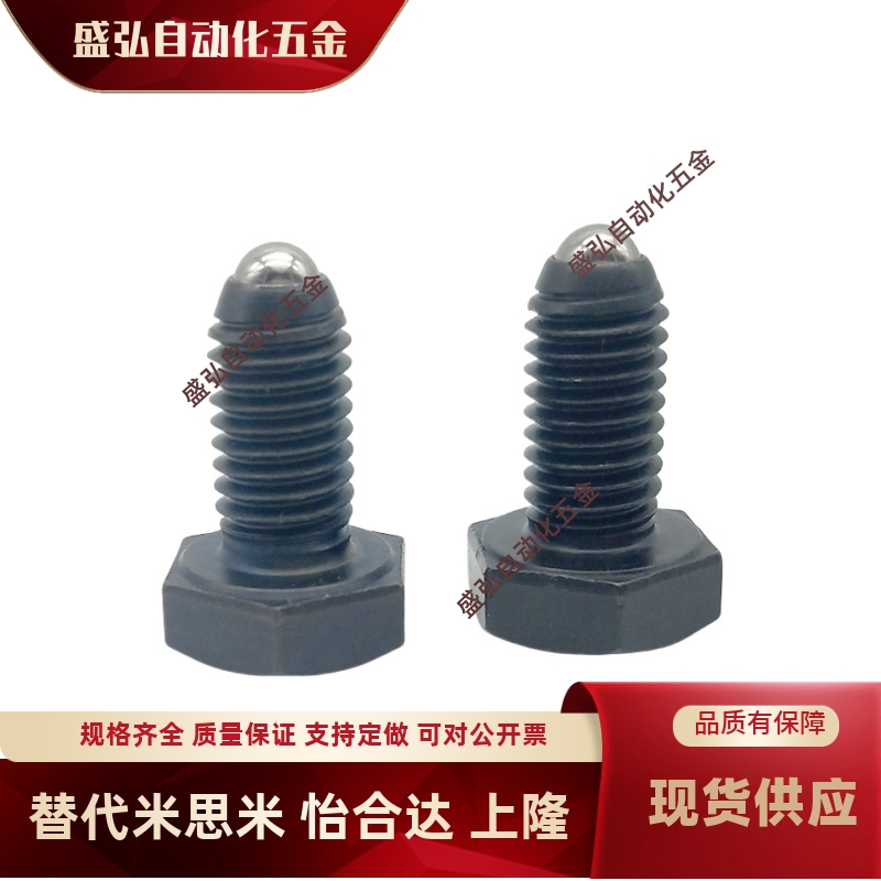 外六角前端锁紧型定位波珠 圆珠型锁紧螺栓 无弹簧滚动波珠 BRASM