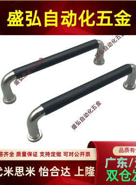 UWANL12-150/188/238/288-40/75 圆型拉手 不锈钢 带橡胶设备把手