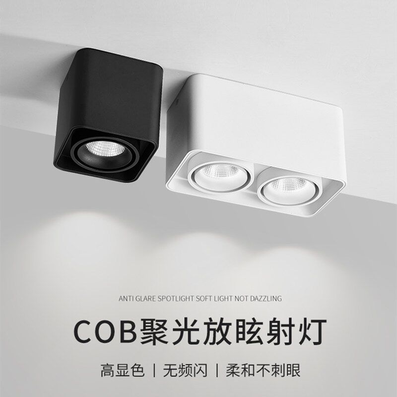 科锐明装双头射灯家用cob单头方形斗胆灯无主灯免开孔吸顶天花灯