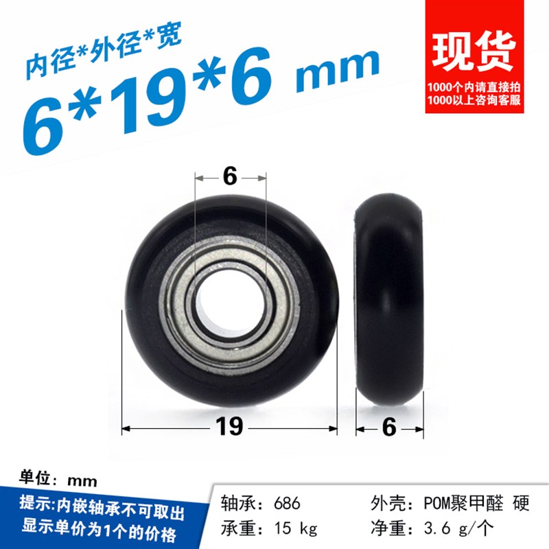 球面圆弧导轮686zz轴承滑轮包塑滚动轮抽屉展柜滚轮被动轮6*19*6