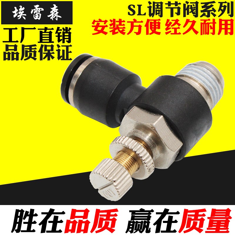 精品 SL8-02气缸调速接头气管黑4-M5 6-01 10-03 12-04气缸节流阀