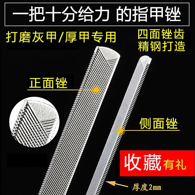 指甲锉条打磨灰指甲锉刀修指甲工具挫甲刀不锈钢磨指甲条美甲工具