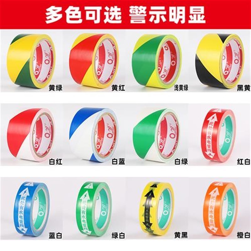 宜封装修水电管线标识胶带管线走向G警示水管电线走向标示装修