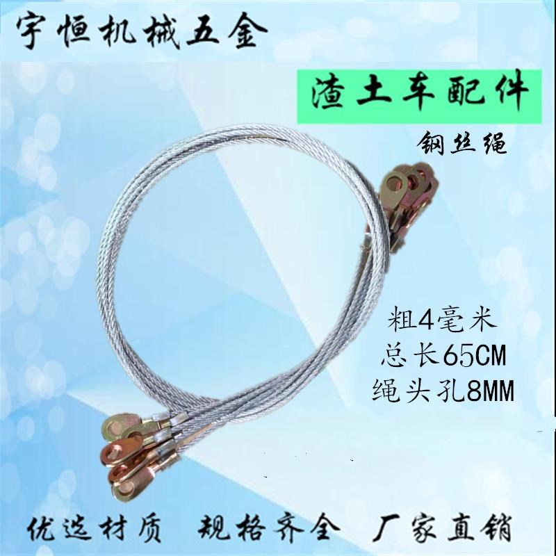 渣土车自动篷布配件 细钢丝绳 支撑篷布 后八轮自卸车环保盖 拉绳