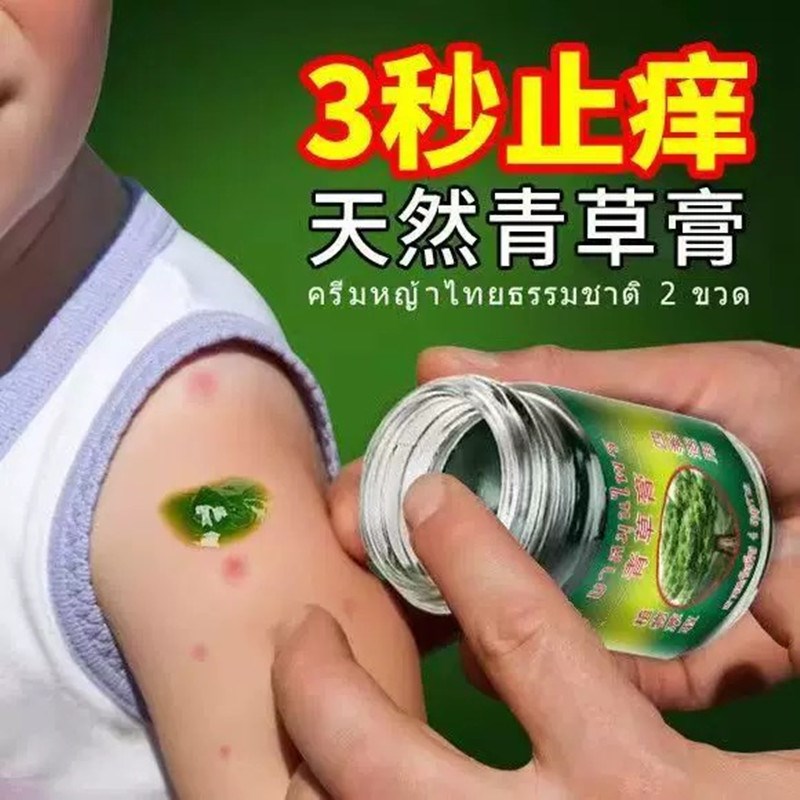 青草膏泰国正品紫草膏婴儿专用防蚊虫叮咬止痒消肿宝宝止痒药膏