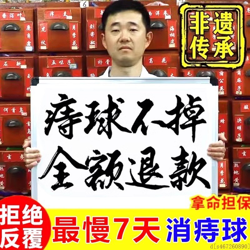 内外混合痔 温和祛肉球拯救买2已1