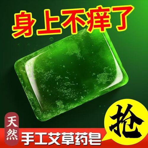 忆琳娜艾草皂抑螨香皂洗澡洁面男女洁肤祛痒洗脸清爽润肤绿色肥皂
