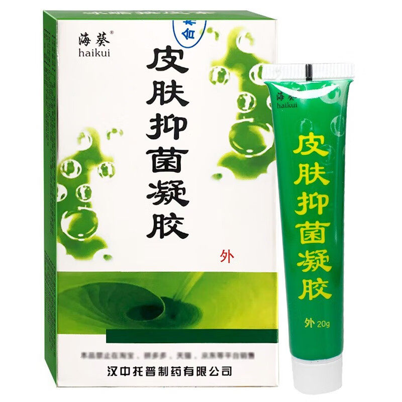 买3送1包邮买5送2正品 海葵皮肤抑菌凝胶 原冰蟾换皮素