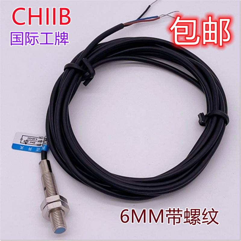 沪工 M6感应电感式接近开关LJ6A3-1-Z/BX/BY/AX/AY/EX螺纹传感器