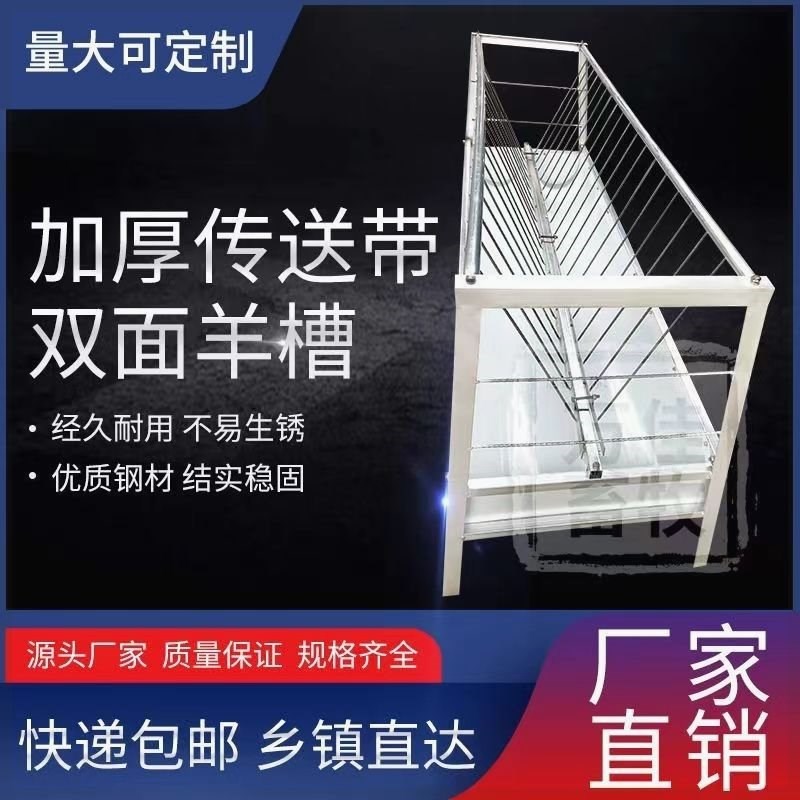 羊槽子喂羊食槽羊槽食槽吃草架子羊槽子胶皮输送双面羊槽家用