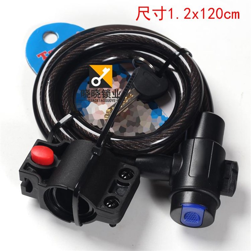 [SM920]自行车锁有夹1.2米长度锁具锁圈晓晓锁业