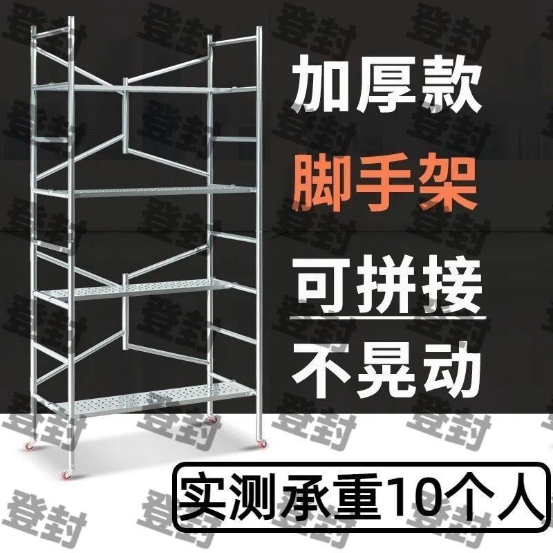 巨厚脚手架加厚折叠式脚手架防滑带轮脚手架装修便携脚手架镀锌移