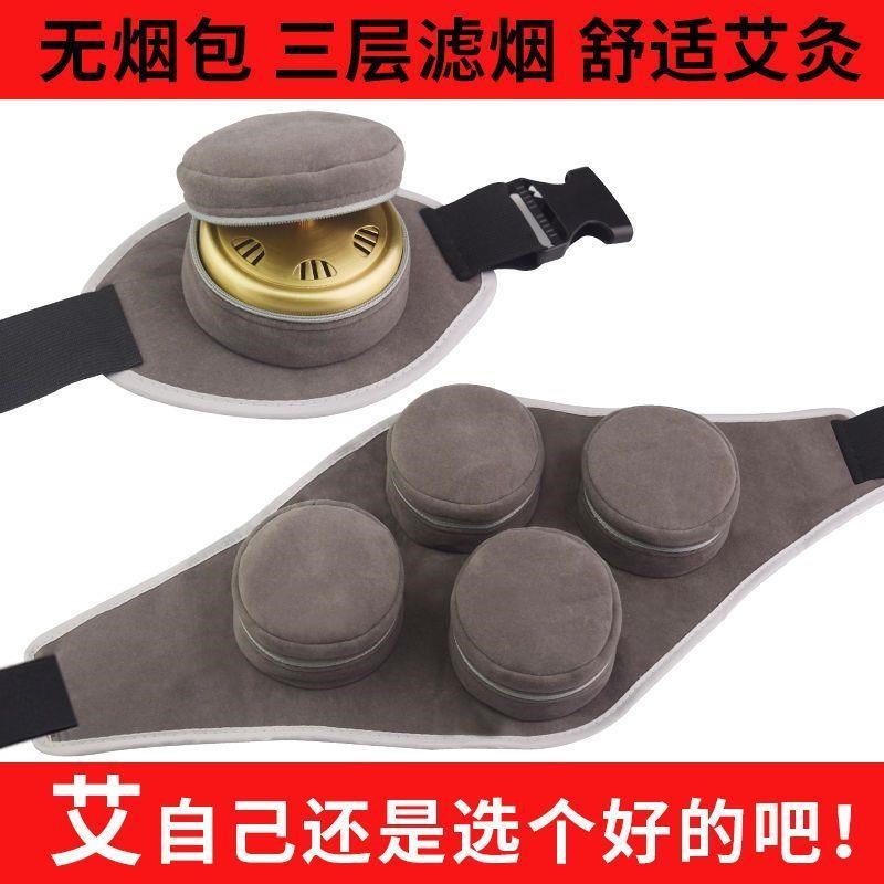 艾灸盒家用多功能无烟包随身灸盒温灸艾灸仪器艾条艾柱宫寒腰腹部