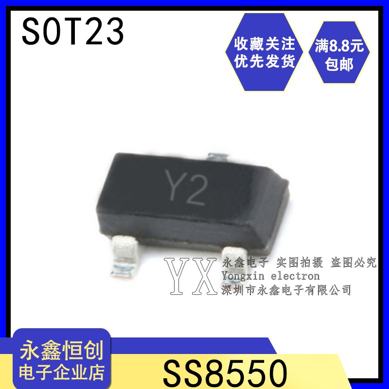 全新原装CJ长电/SS8550/Y2/SOT23 贴片长晶三极管