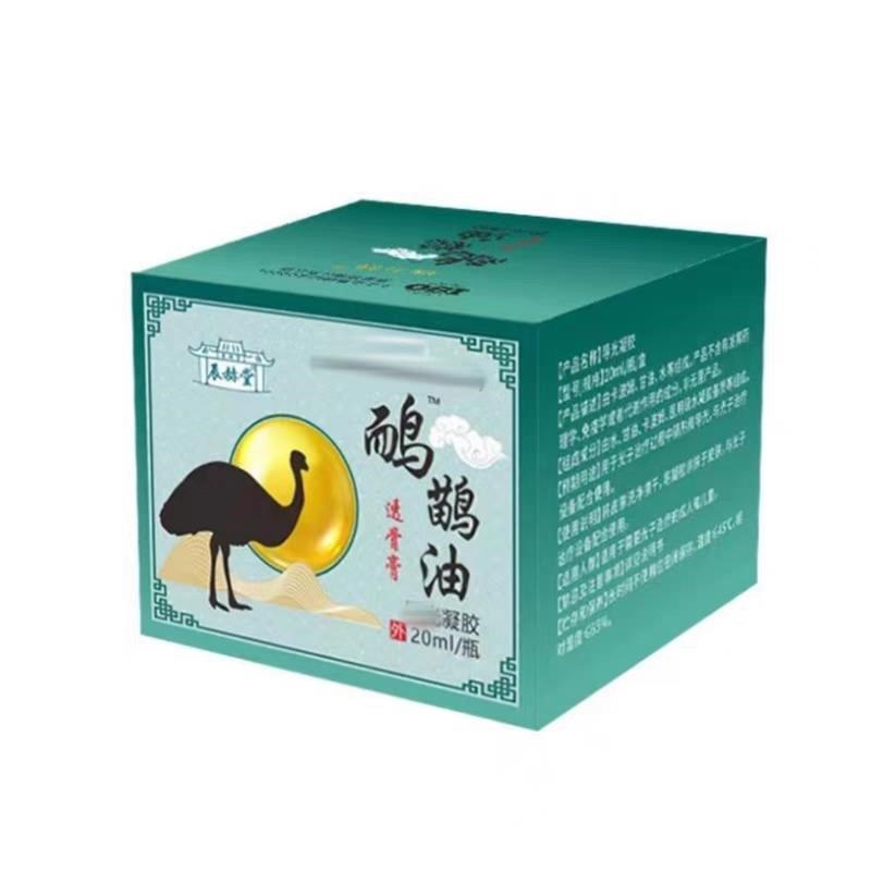 西万博辰赫堂鸸鹋油透骨膏导光凝胶舒缓肩颈腰酸痛身体鸸鹋按摩膏