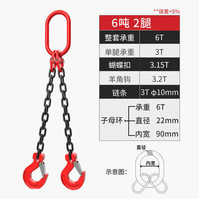 肢双链条组合吊环吊链锰钢挂钩腿吊具起重吊钩链条四吊链行车吊具