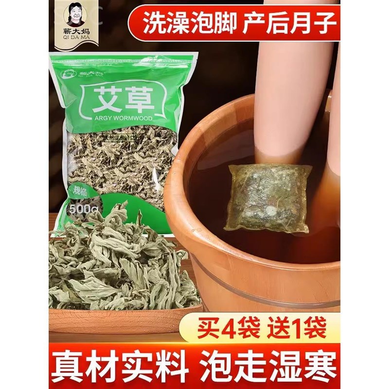 泡脚药包艾叶草干艾草叶家用洗澡产后坐月子气端午野生艾草南阳艾
