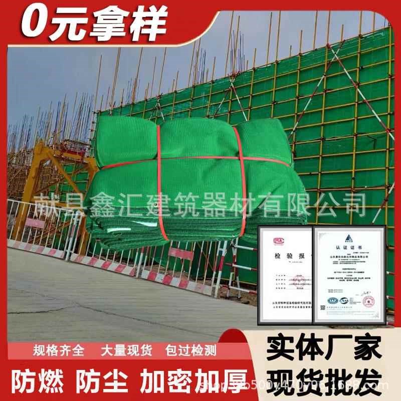 建筑安全网密目网盖土网建筑工地防尘网防燃网绿色安全网
