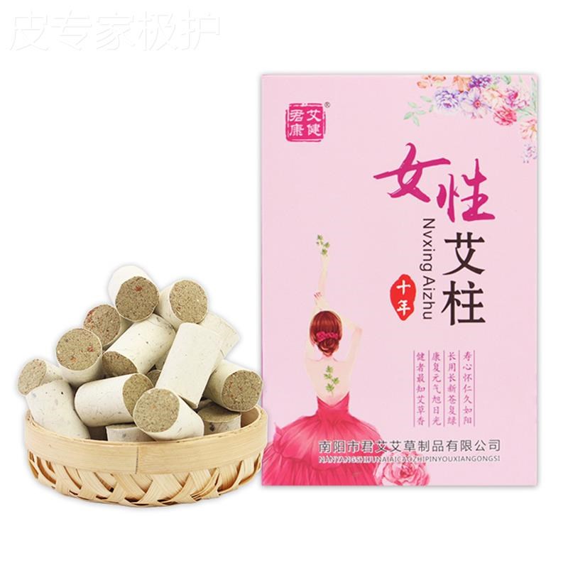 陈年艾绒艾柱盒装54粒女性妇科艾灸柱常规药艾条艾粒南阳艾草家用