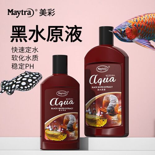 龙鱼缸黑水素热带鱼魟鱼七彩软化水质稳定PH值防跌酸还原生态水质