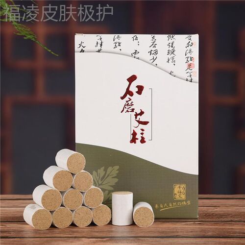 千禧艾石磨54粒艾柱艾条家用陈年艾草条艾灸盒熏艾段艾灸艾制品
