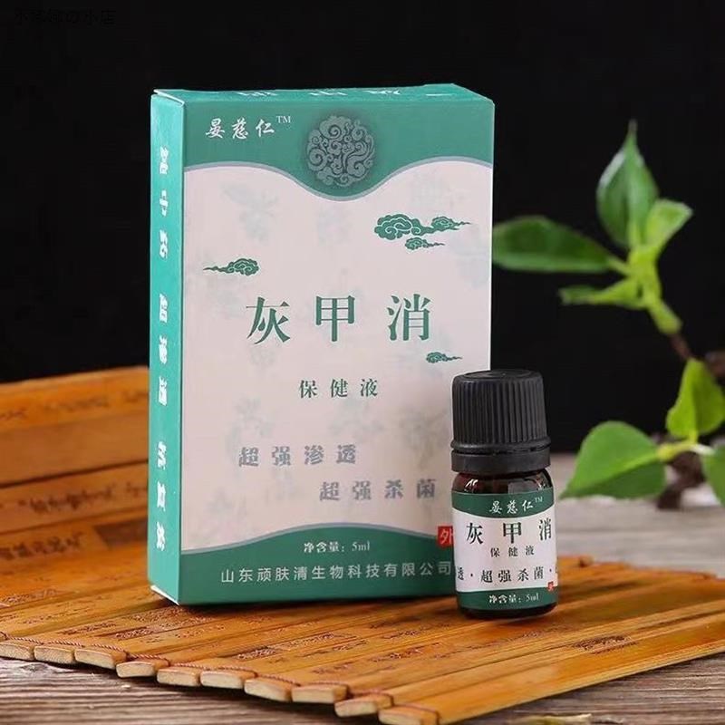 晏慈仁灰甲消灰甲指甲油像涂产品一l瓶涂用5-8个指甲