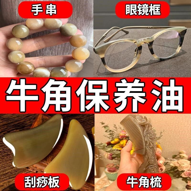 牛角保养油刮痧板牛角梳制品文玩专用骆驼油盘玩养护包浆玉化油膏