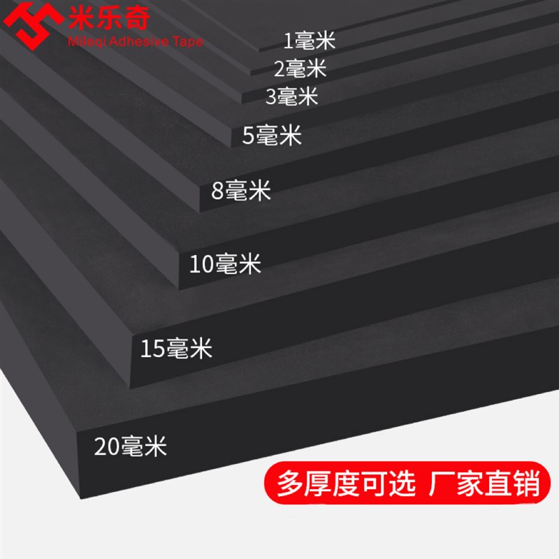 eva泡棉减震海绵eva高密度海绵泡沫板内衬泡棉垫胶垫包装定制板加