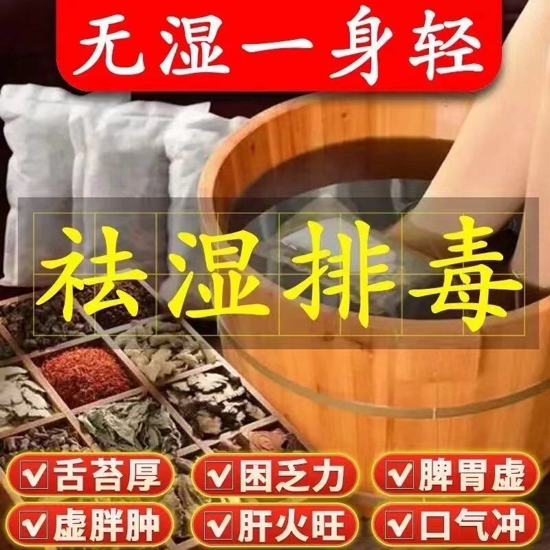 足跟痛纯草本泡脚包脚跟痛脚后跟疼痛足底痛专用足浴包骨刺泡脚包